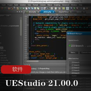 实用软件《 UEStudio 21.00.0.8 》文本代码编辑及IDE调试器推荐