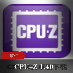 实用软件《CPU-Z 1.40 for 安卓Android》手机CPU检测神器推荐