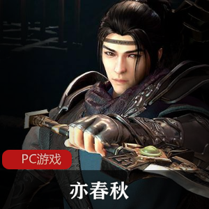 战略游戏《永恒之柱2：死火》官方中文免安装破解版推荐