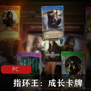 战略游戏《指环王：成长卡牌》中文破解版