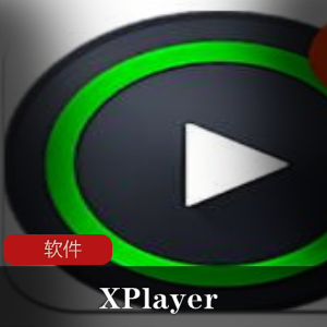 强大的安卓本地播放器(XPlayer)会员解锁版推荐