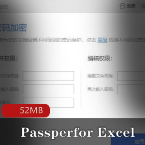 Excel解密工具（Passperfor_Excel）附带安装教程