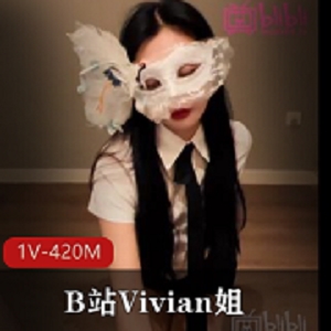 B站网红（Vivian姐）凭借完美长腿成为土豪老板的女秘书[1V-420M]