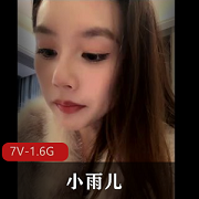 女神小雨儿自拍视频7V-1.6G，素颜化妆全程展示，粉丝必看！